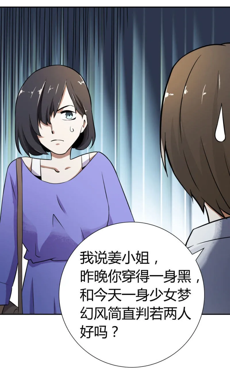 再遇姜雯 第36页