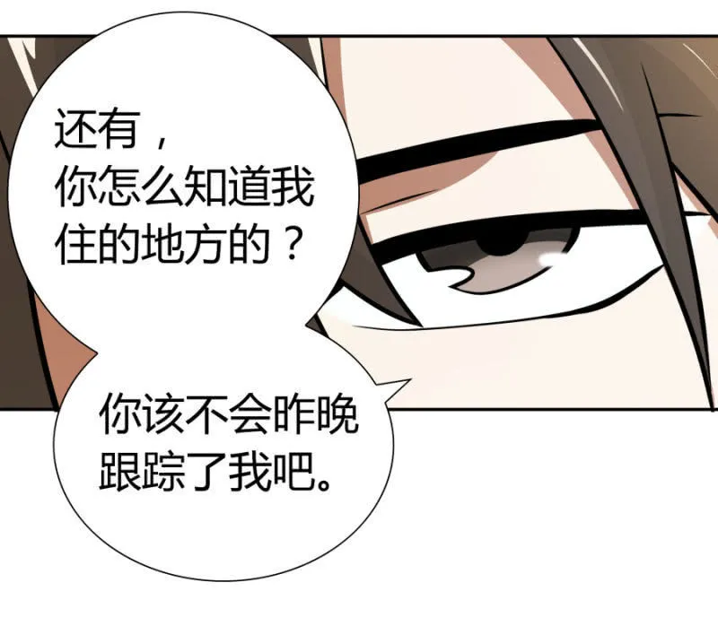 再遇姜雯 第37页