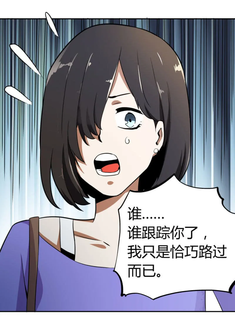 再遇姜雯 第38页