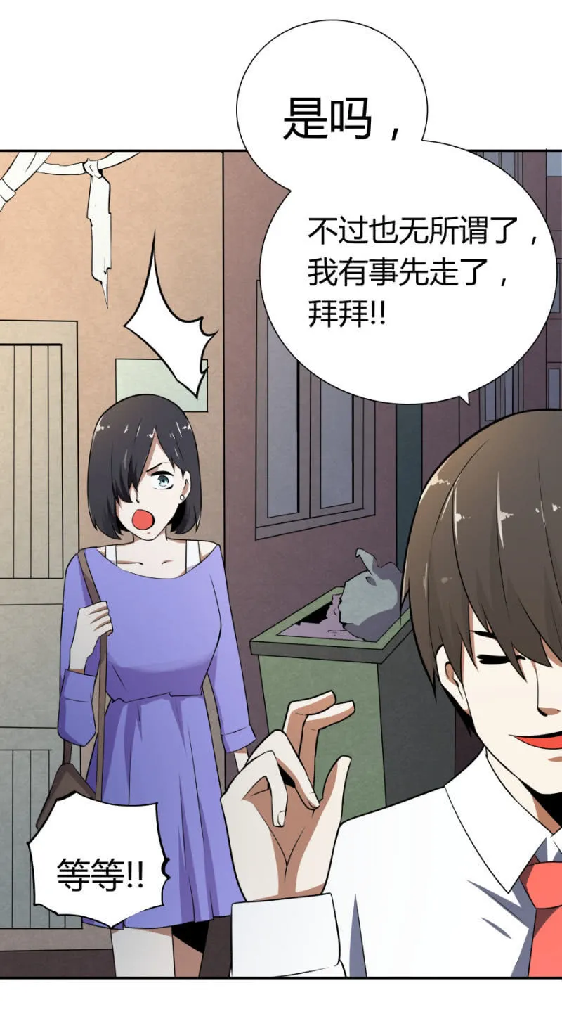 再遇姜雯 第39页