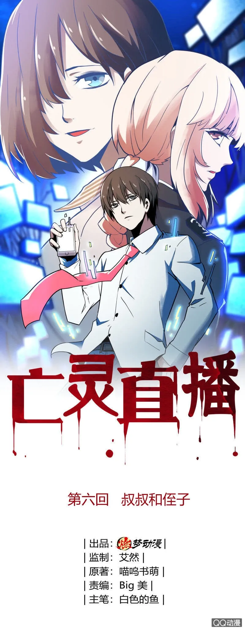 叔叔和侄子 第1页