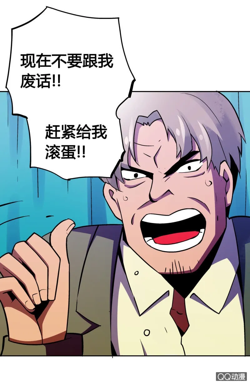叔叔和侄子 第5页