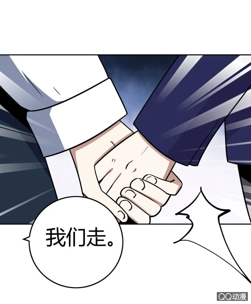 叔叔和侄子 第8页