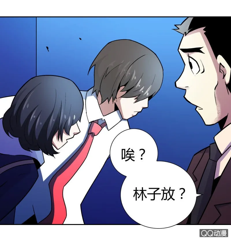 叔叔和侄子 第14页