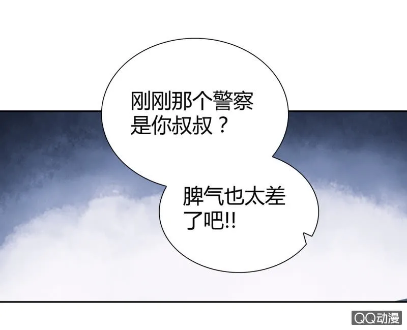 叔叔和侄子 第16页