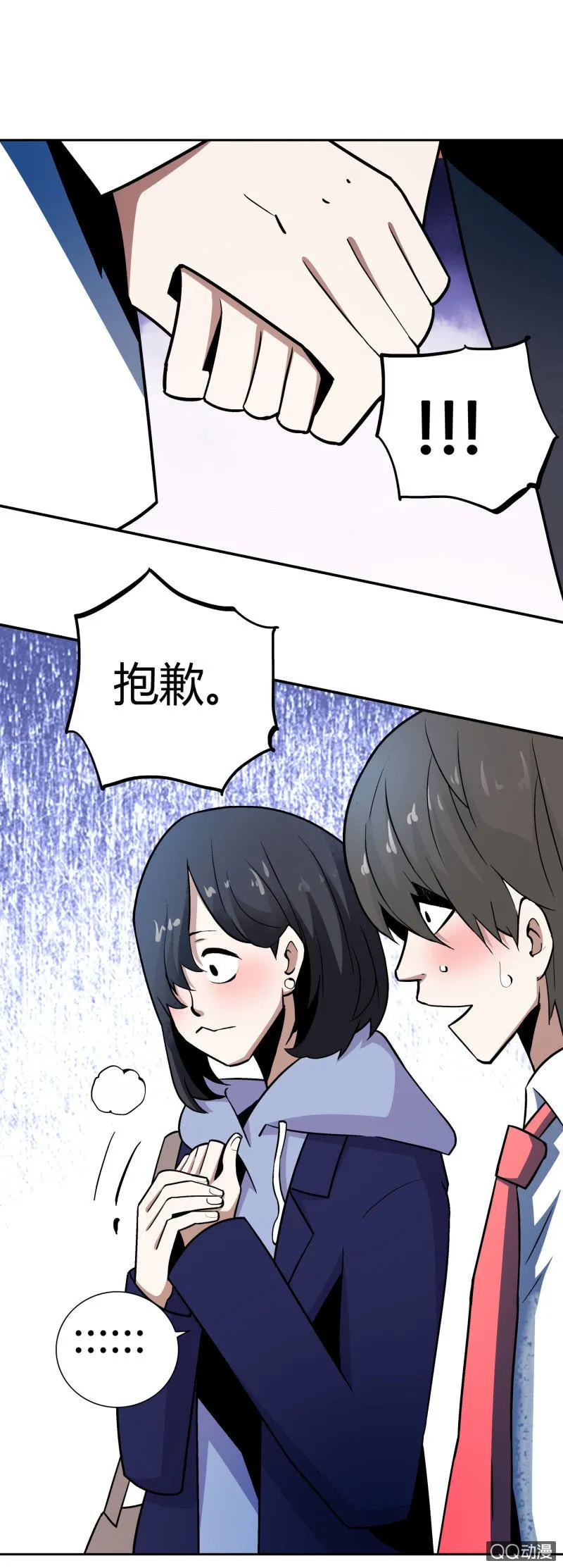 叔叔和侄子 第20页