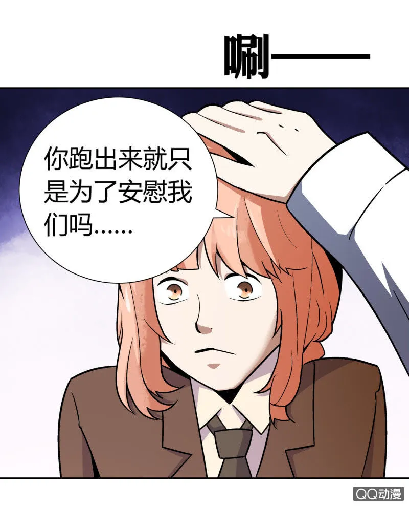 叔叔和侄子 第22页