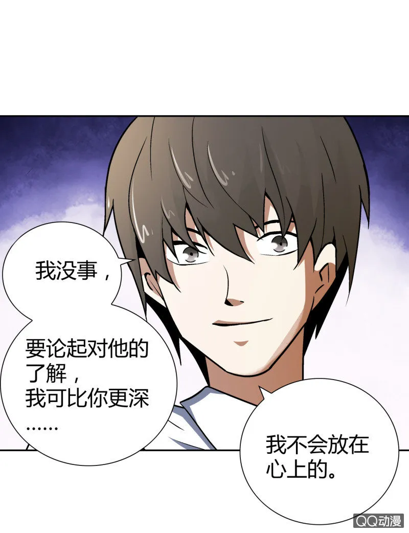 叔叔和侄子 第23页