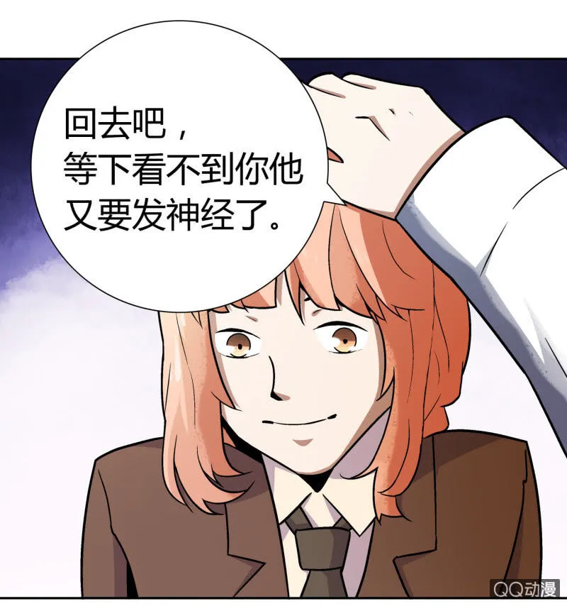 叔叔和侄子 第24页