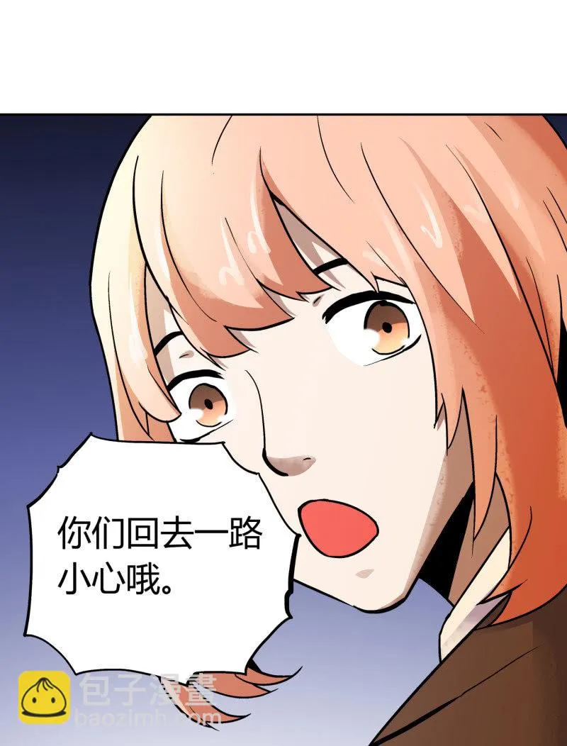 叔叔和侄子 第30页
