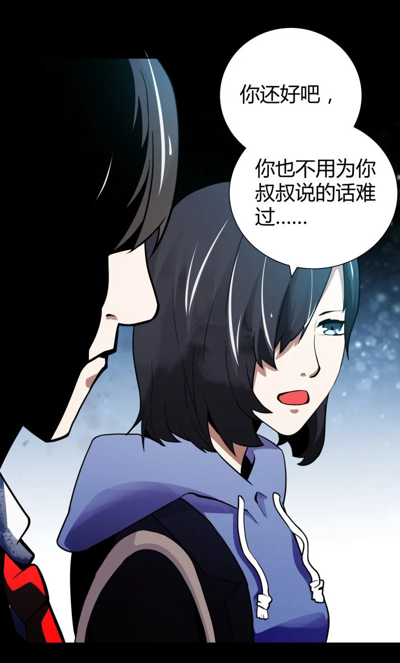 叔叔和侄子 第34页