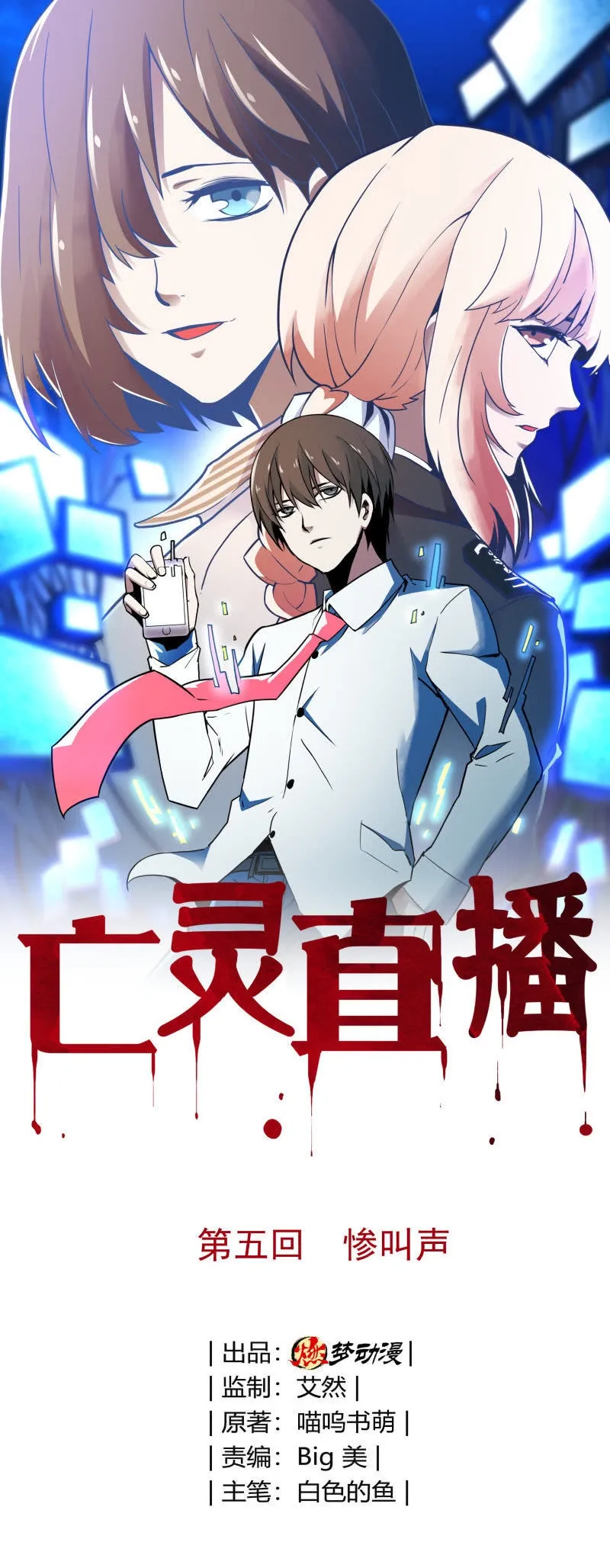 惨叫声 第1页