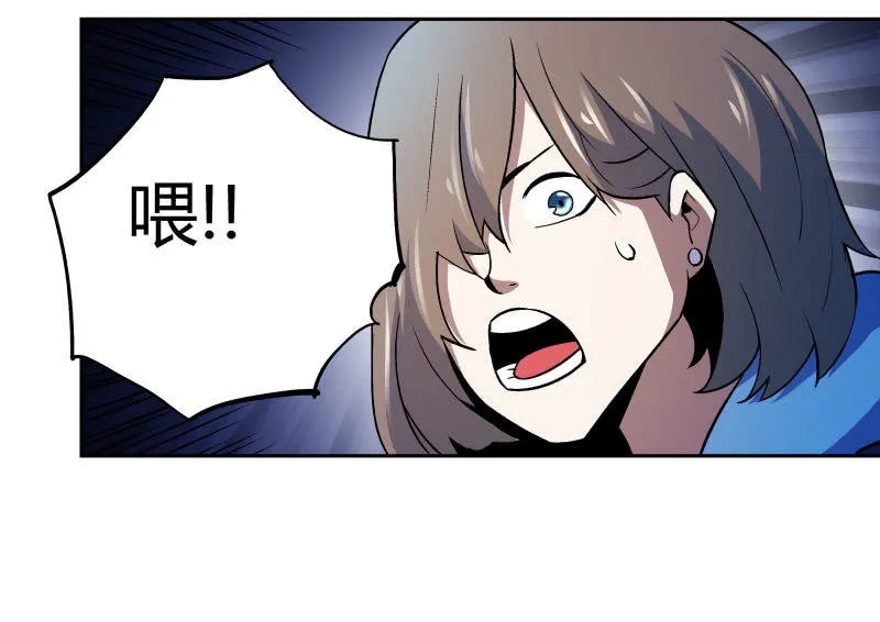 惨叫声 第4页