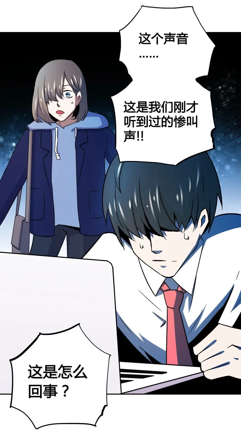 惨叫声 第7页