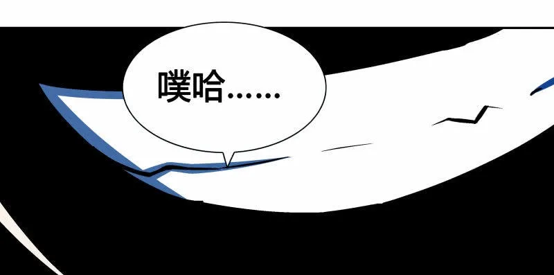 惨叫声 第8页