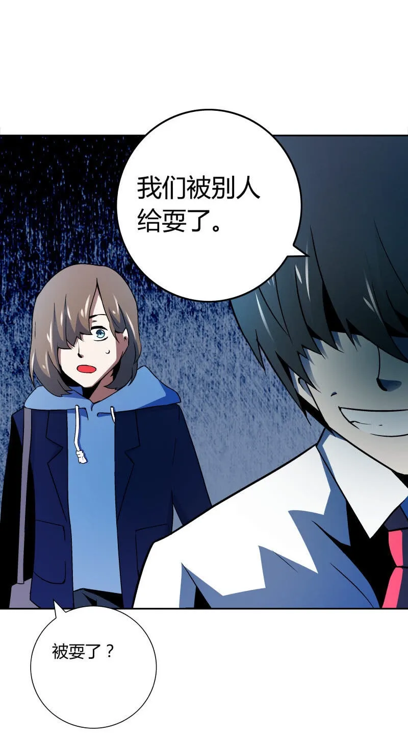 惨叫声 第12页