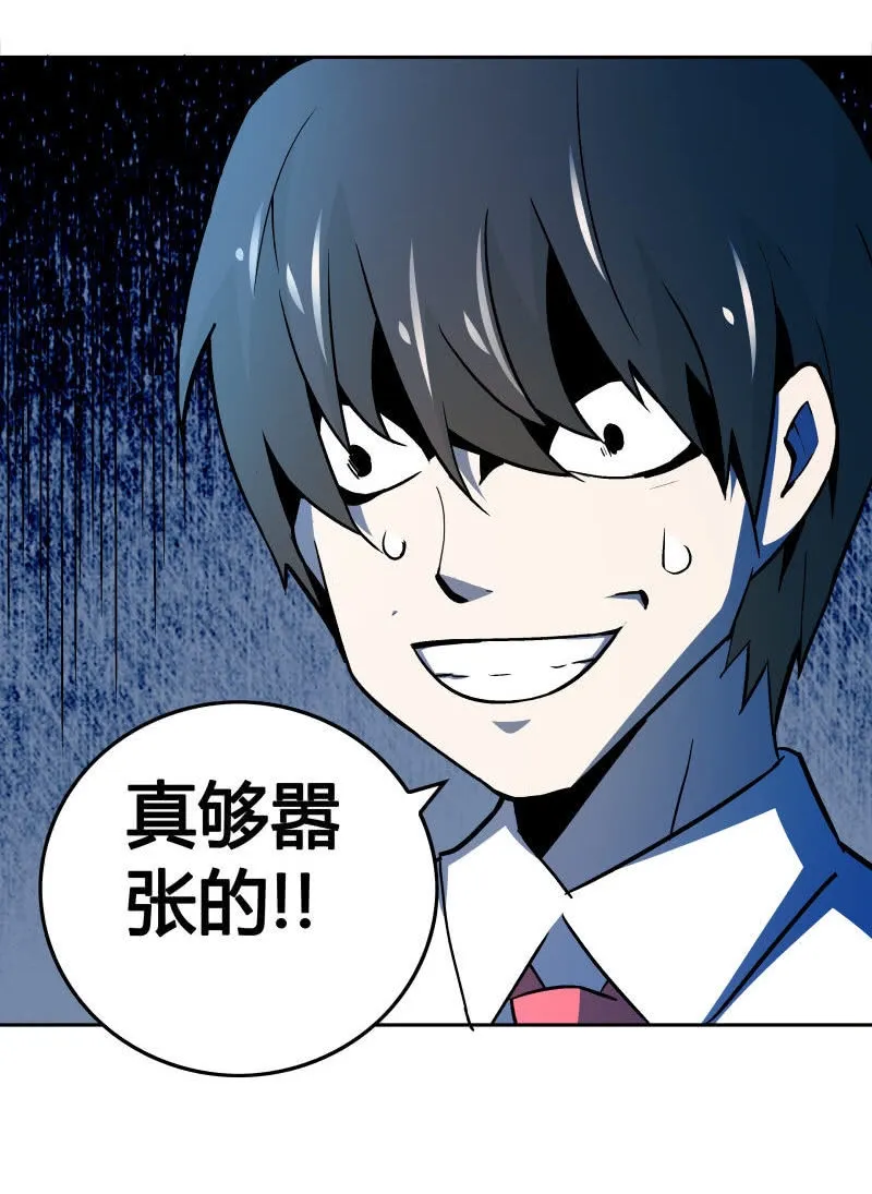 惨叫声 第13页