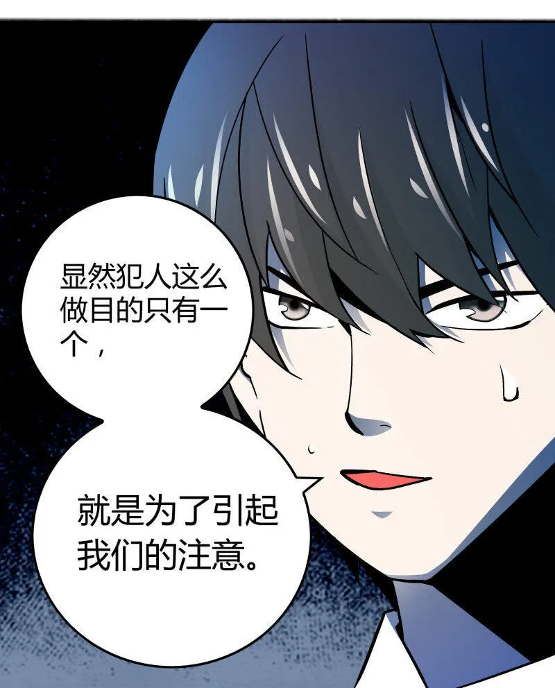 惨叫声 第15页