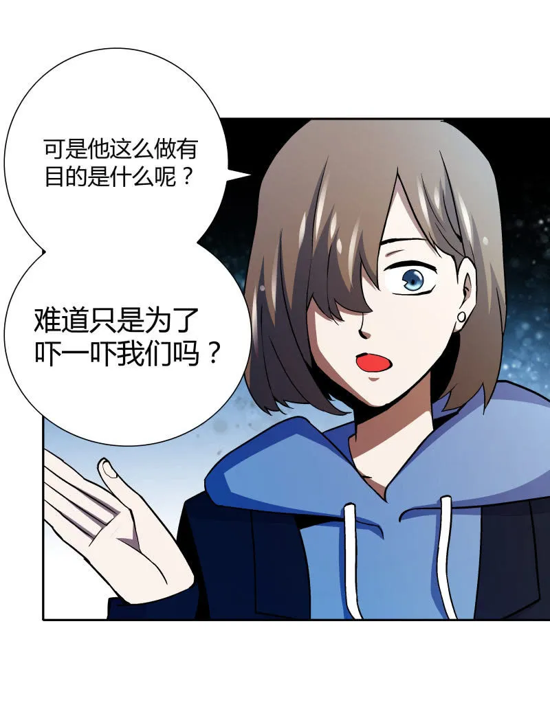 惨叫声 第18页