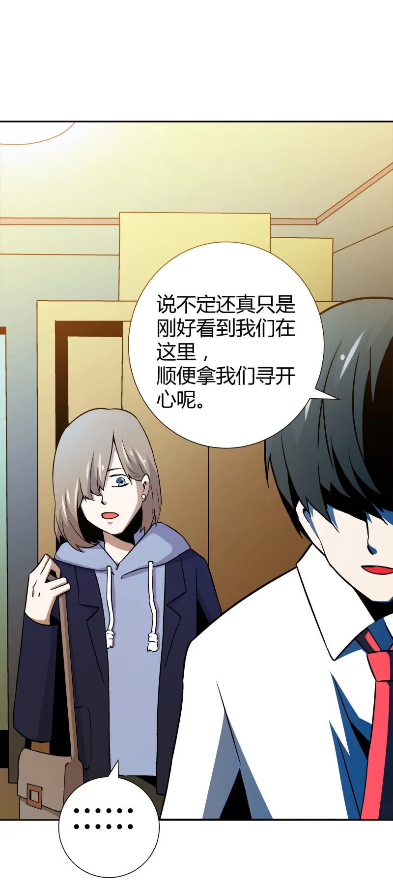 惨叫声 第20页