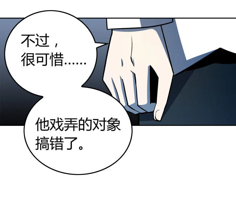 惨叫声 第21页