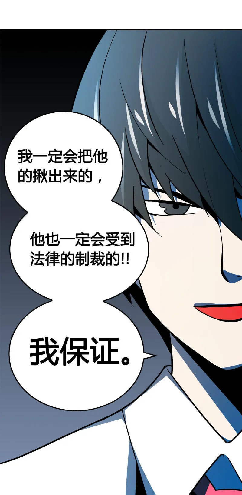 惨叫声 第22页
