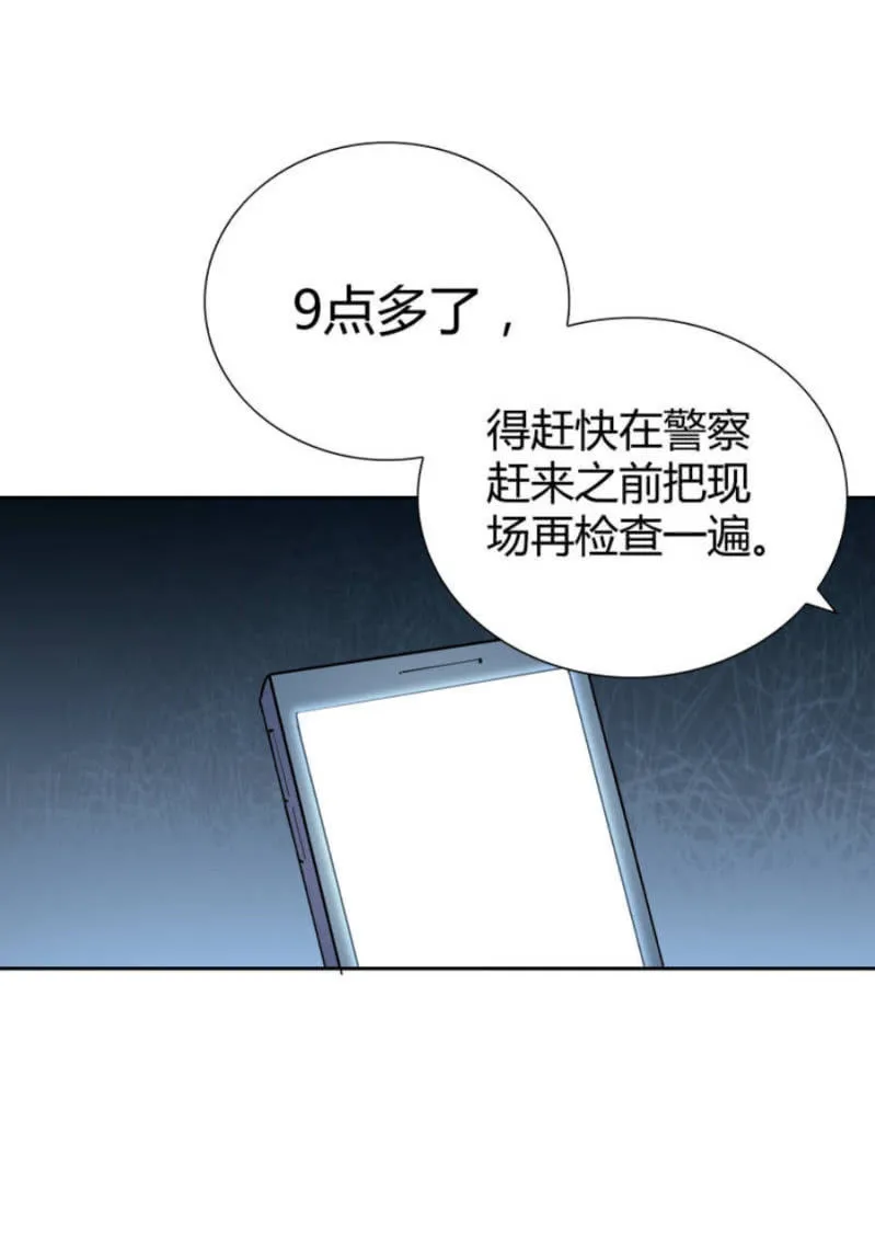 惨叫声 第26页