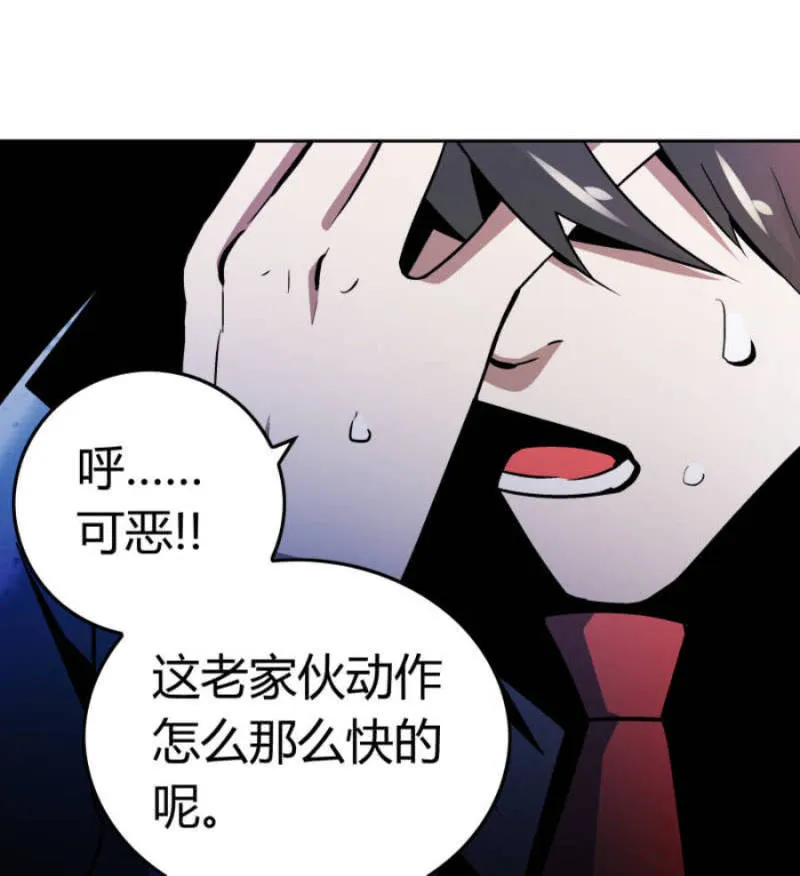 惨叫声 第30页