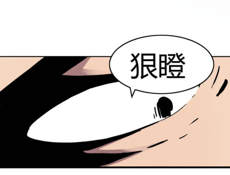 惨叫声 第33页