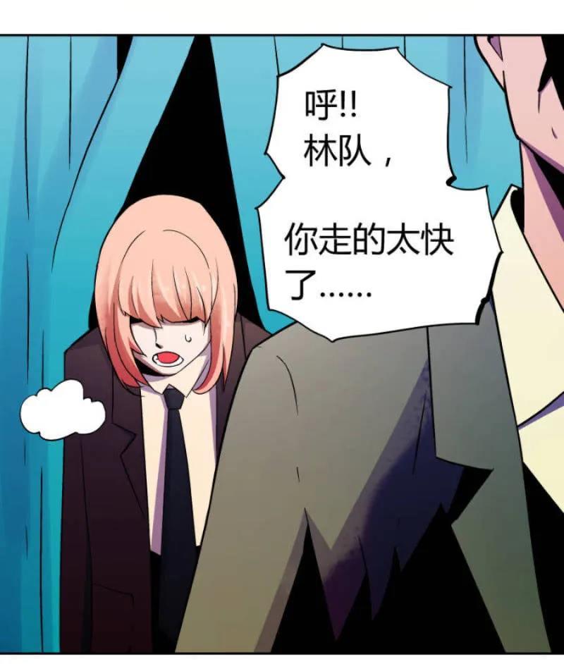 惨叫声 第35页