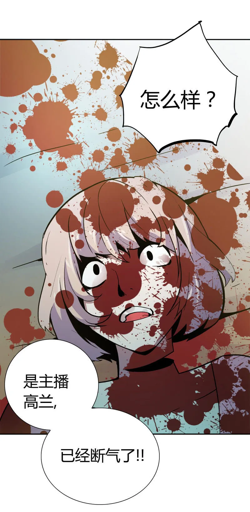 高兰 第12页