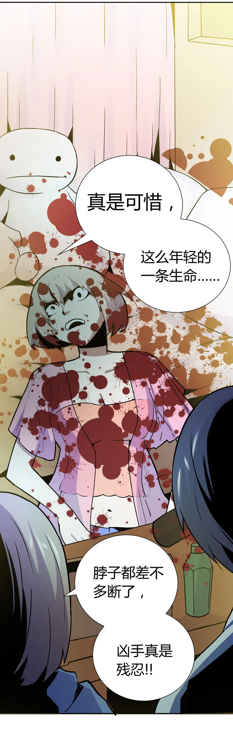 高兰 第14页