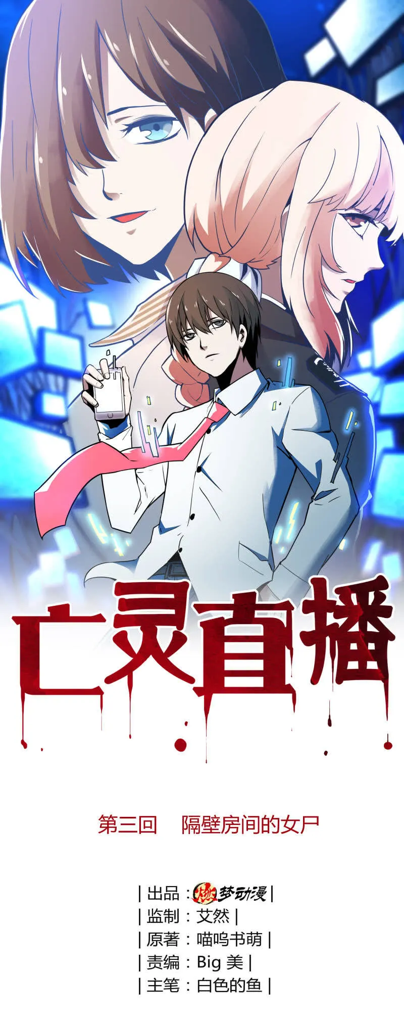 隔壁房间的女尸 第1页