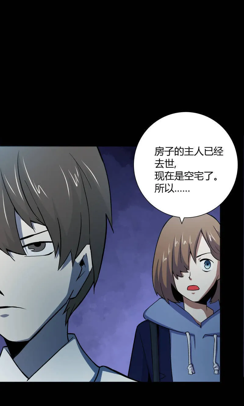 隔壁房间的女尸 第3页