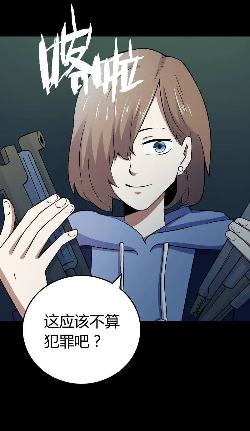 隔壁房间的女尸 第4页