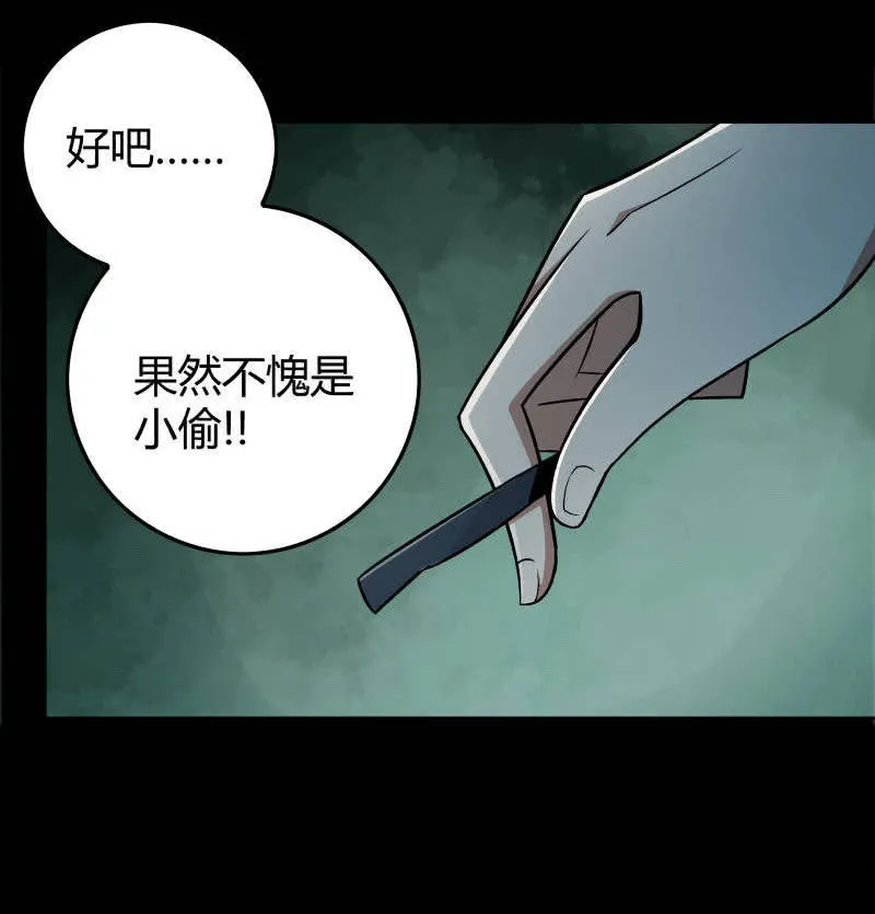隔壁房间的女尸 第6页
