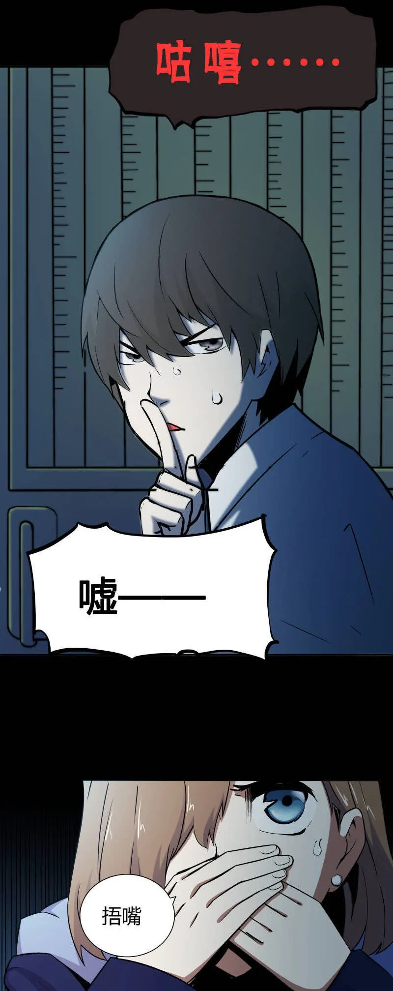 隔壁房间的女尸 第7页