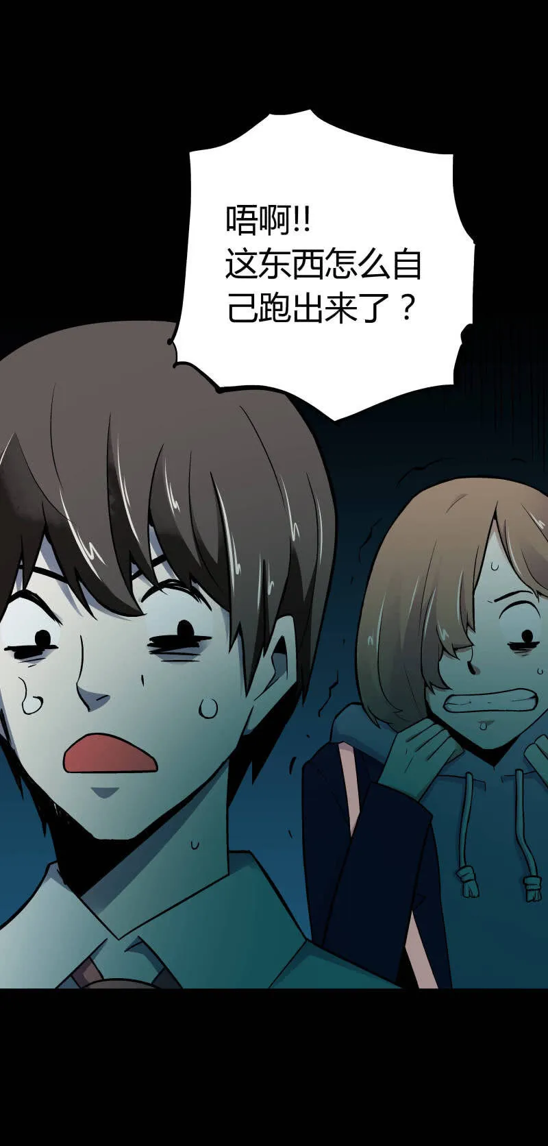 隔壁房间的女尸 第18页