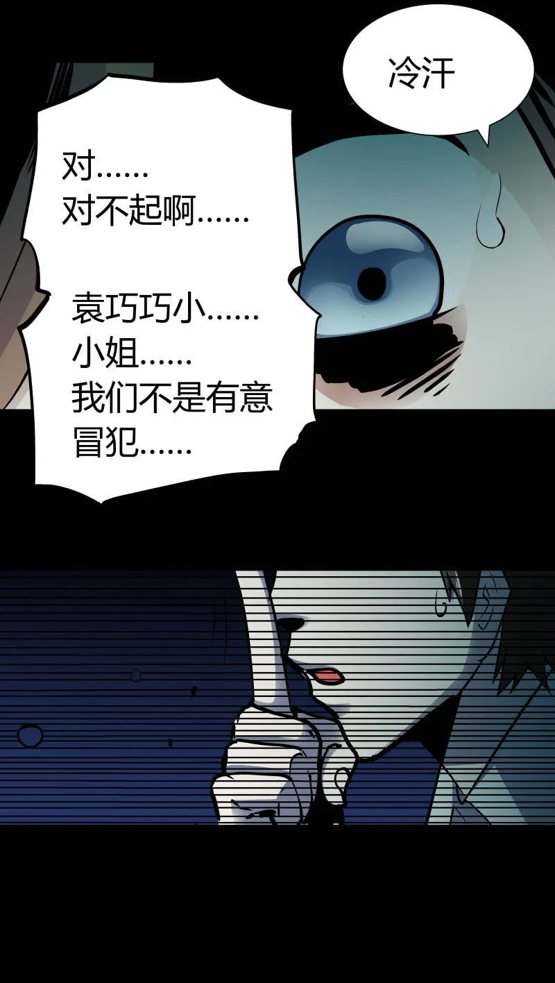 隔壁房间的女尸 第19页