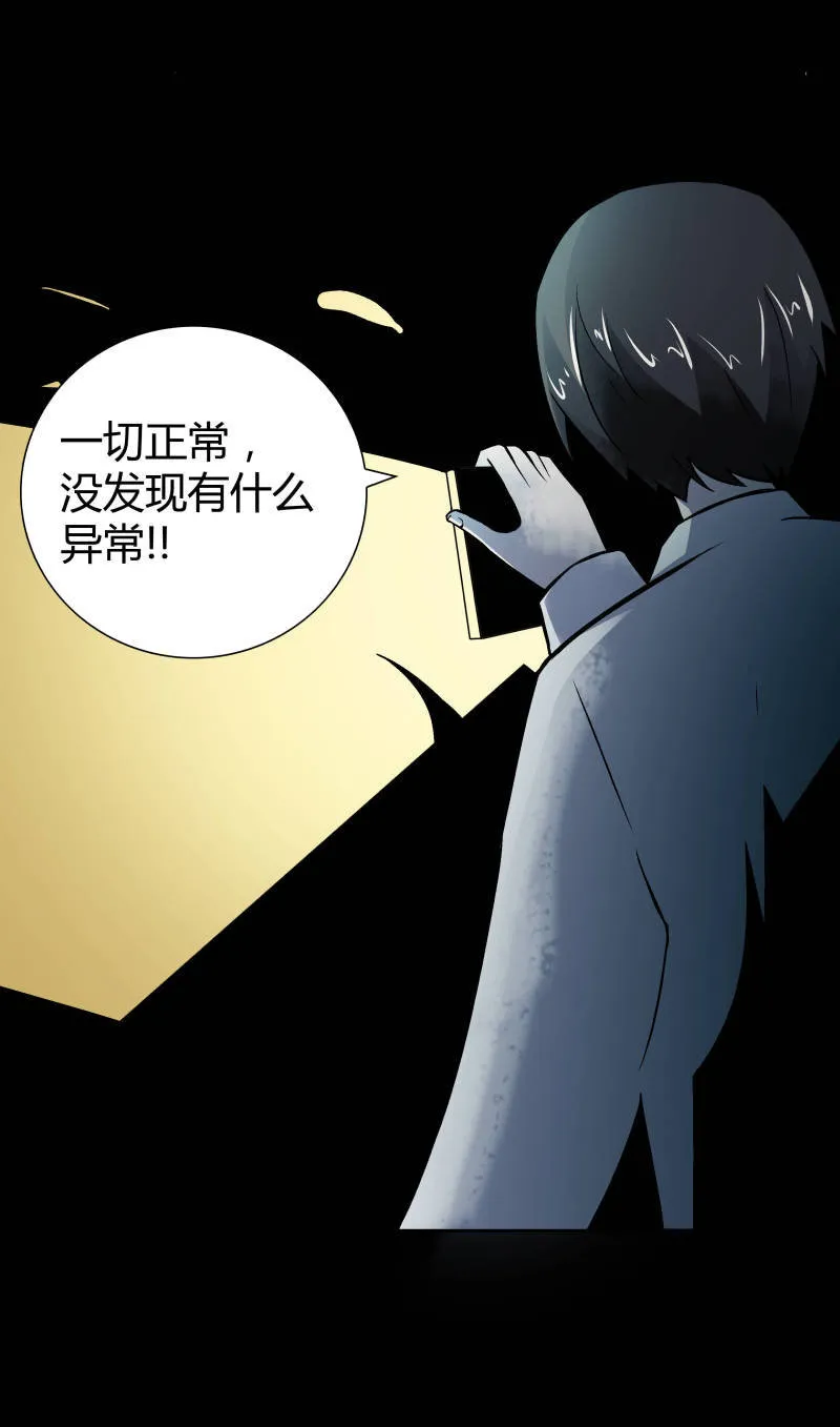 隔壁房间的女尸 第21页