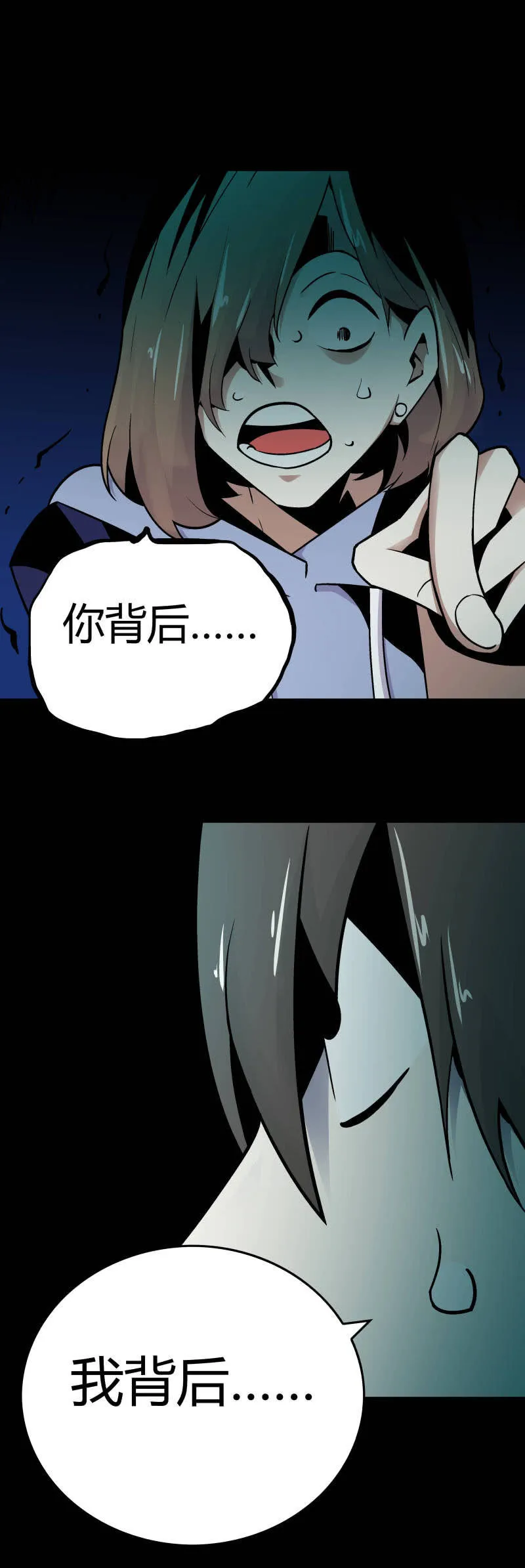 隔壁房间的女尸 第24页