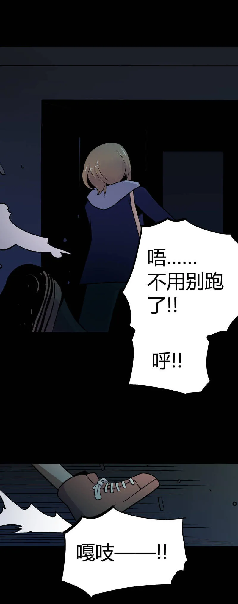 隔壁房间的女尸 第26页