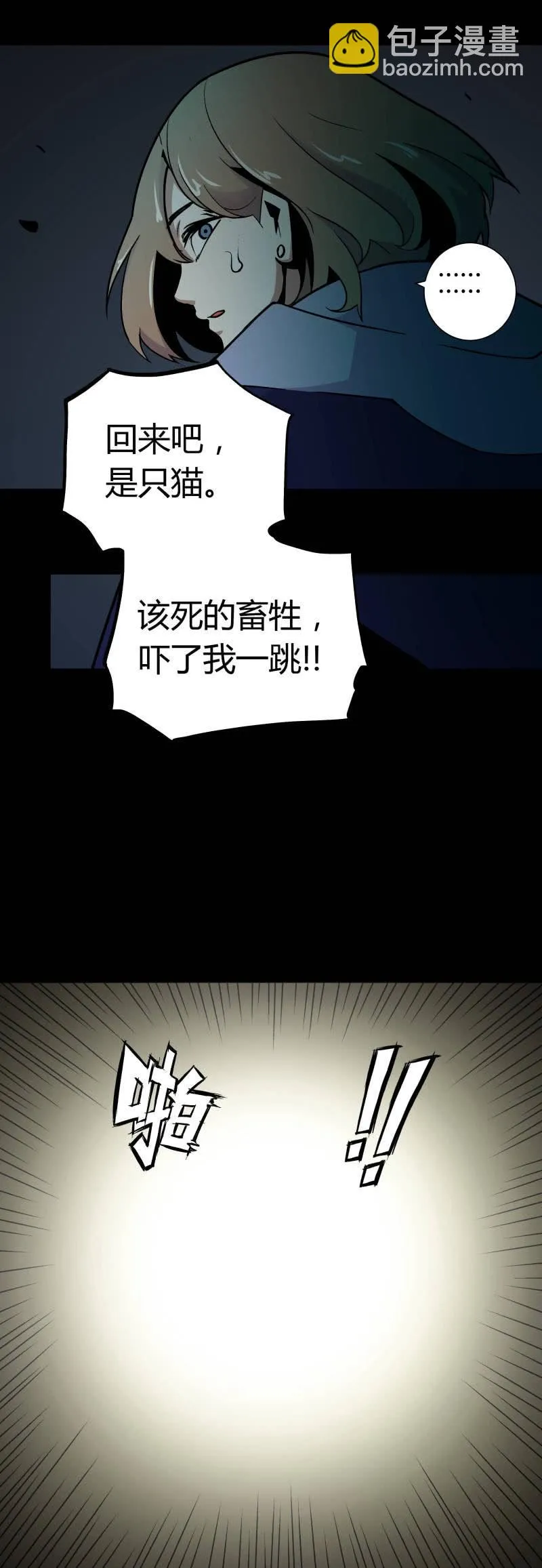 隔壁房间的女尸 第27页