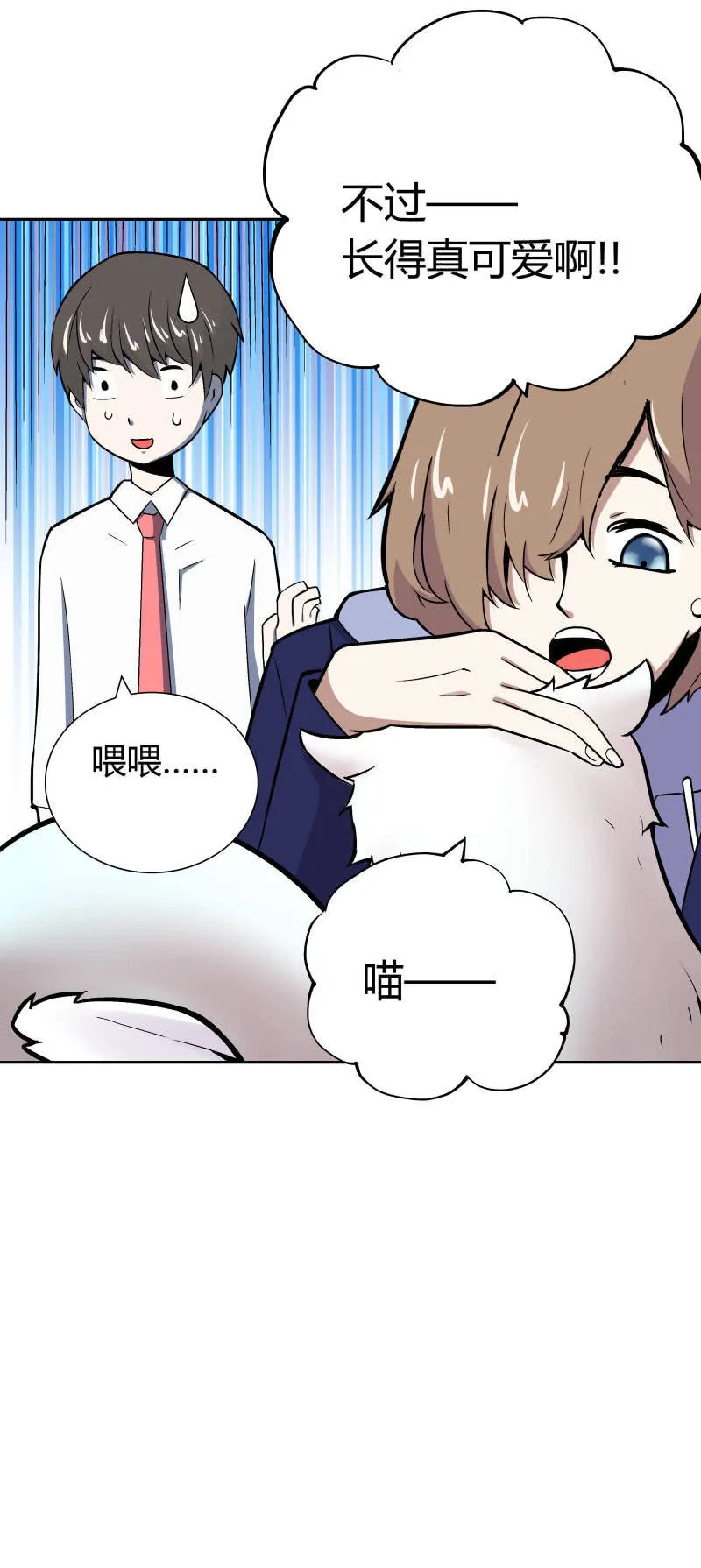 隔壁房间的女尸 第30页