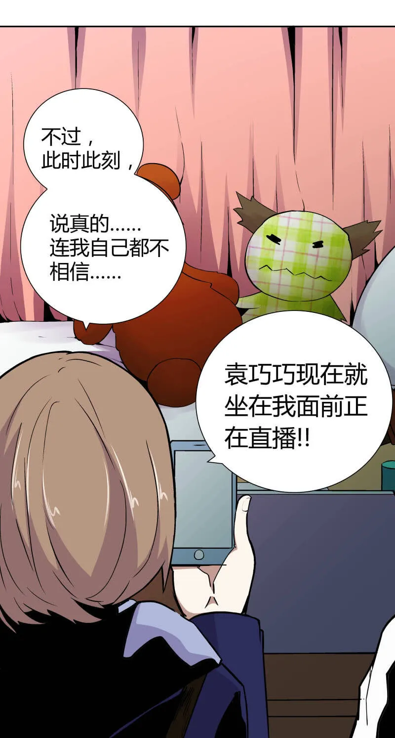 隔壁房间的女尸 第32页