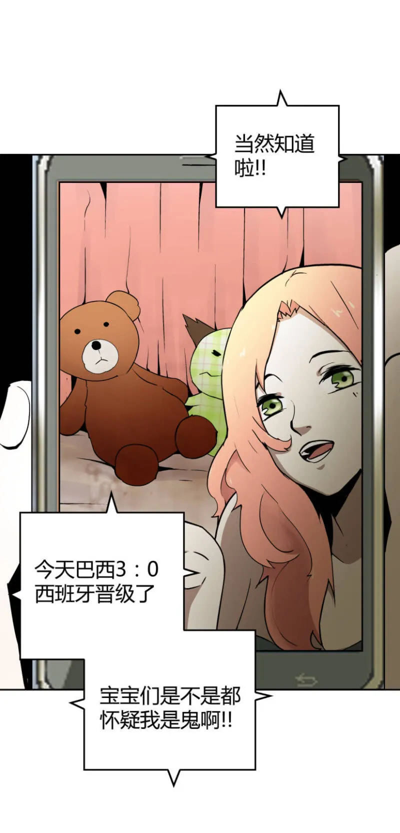隔壁房间的女尸 第33页