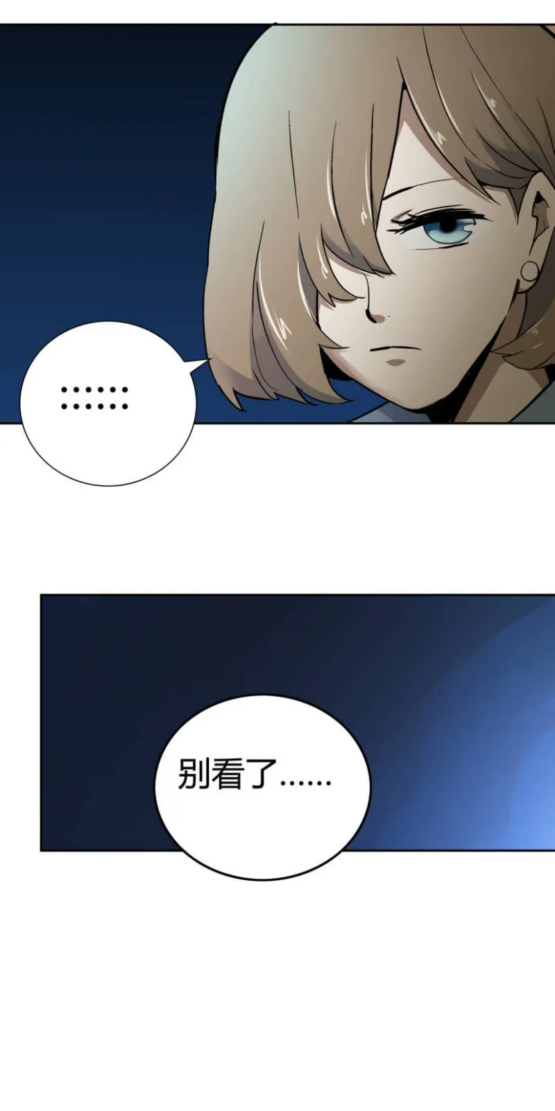 隔壁房间的女尸 第34页