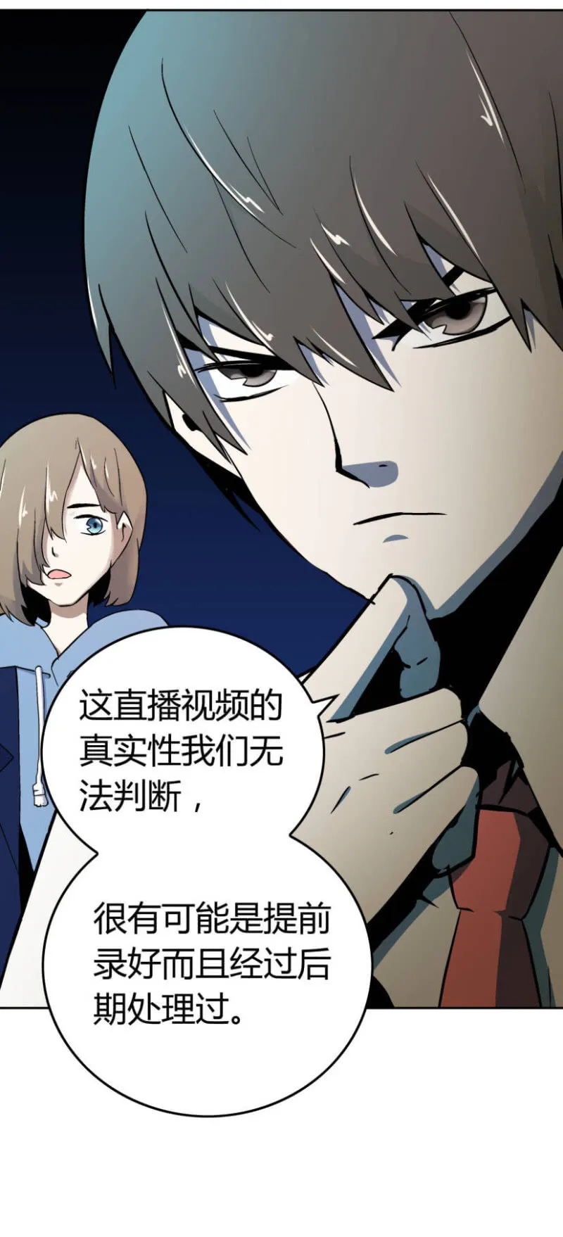 隔壁房间的女尸 第35页