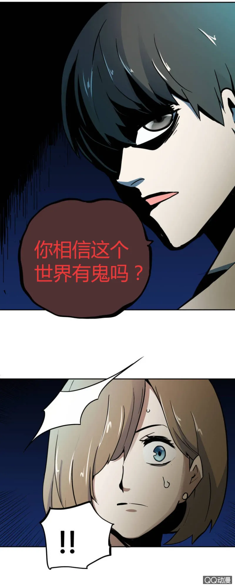 隔壁房间的女尸 第37页