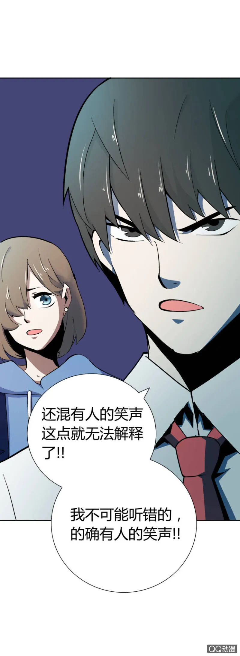 隔壁房间的女尸 第40页
